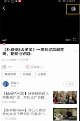 韩剧TV怎么设置倍数播放 韩剧TV设置倍数播放的方法