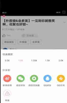 韩剧TV怎么设置倍数播放 韩剧TV设置倍数播放的方法