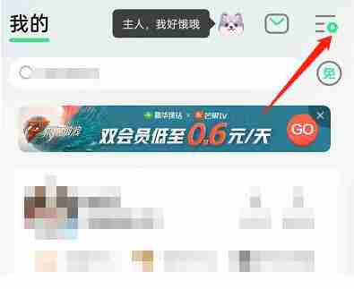 QQ音乐怎么更换应用图标 QQ音乐更换应用图标教程