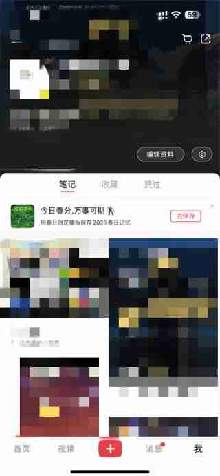 小红书怎么开启青少年模式 小红书开启青少年模式教程