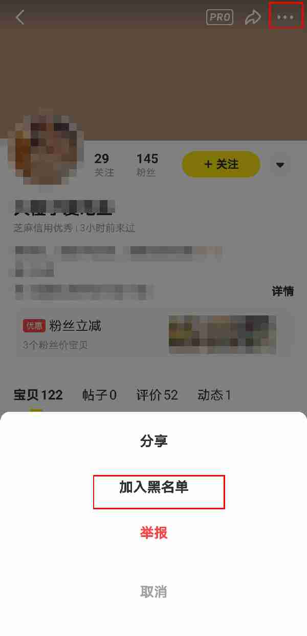 闲鱼移除粉丝对方知道吗 闲鱼删除粉丝对方会知道吗