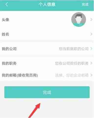 Boss直聘怎么发布职位信息 Boss直聘发布职位信息方法