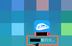 智行火车票怎么查看购票记录 购票记录操作方法