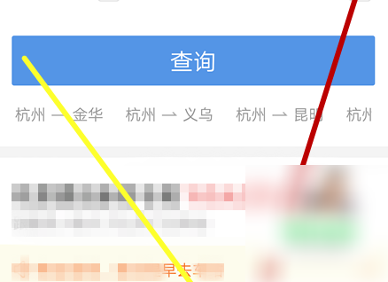 智行火车票怎么查看购票记录 购票记录操作方法