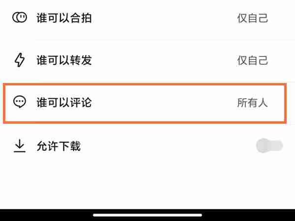 抖音删除的评论可以恢复吗 怎么恢复