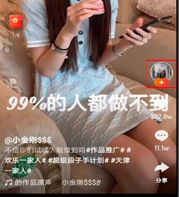 快手极速版怎么看别人说说 快手极速版中看别人说说的方法