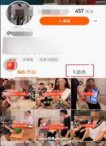 快手极速版怎么看别人说说 快手极速版中看别人说说的方法