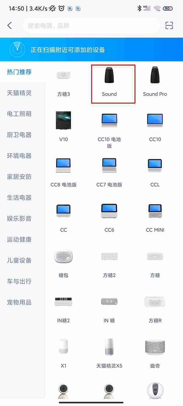 天猫精灵怎样连接网络 如何连接网络