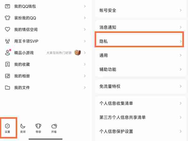 qq空间共同好友模式是什么意思 qq空间共同好友模式怎么设置