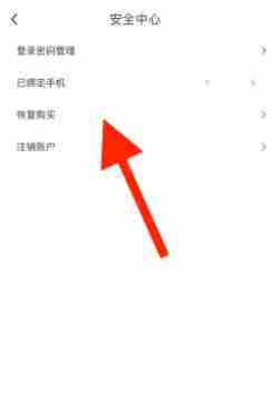 咪咕视频如何进行恢复购买 咪咕视频进行恢复购买教程