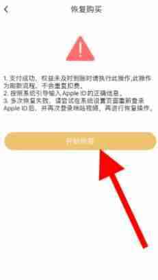 咪咕视频如何进行恢复购买 咪咕视频进行恢复购买教程