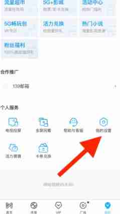 咪咕视频如何进行恢复购买 咪咕视频进行恢复购买教程