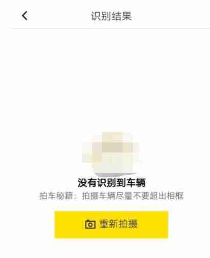 懂车帝怎么拍照识别车 懂车帝拍照识别车教程