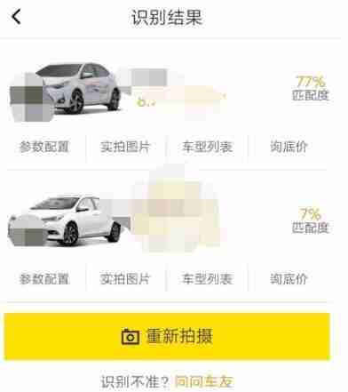 懂车帝怎么拍照识别车 懂车帝拍照识别车教程