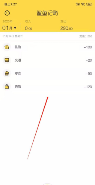 鲨鱼记账怎么清空账单 清空账单方法介绍