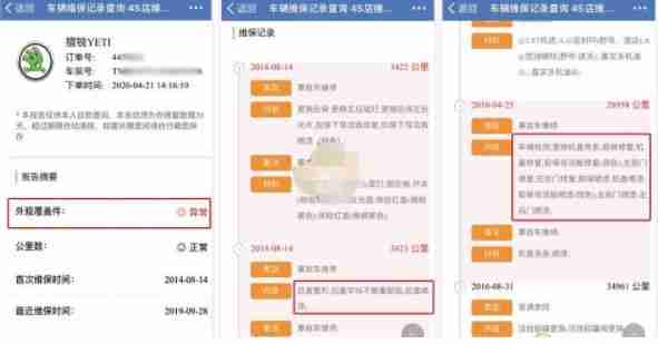 懂车帝怎么查车辆维修记录 懂车帝查询车辆维修记录方法