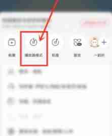 网易云音乐怎么设置光遇手游播放器模式 网易云音乐设置光遇手游播放器模式方法