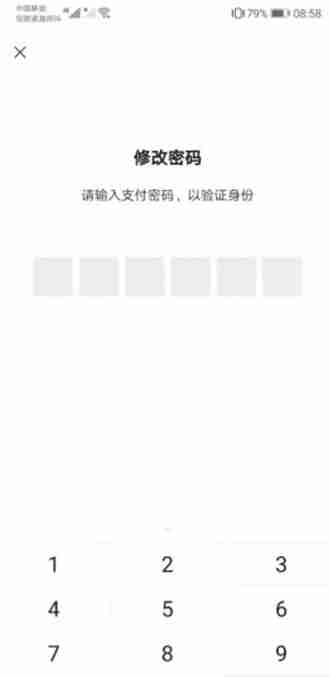 微信支付密码怎么尊享 微信尊享支付密码方法