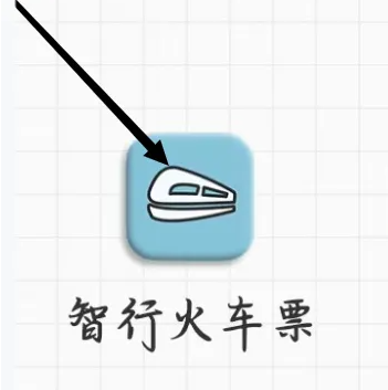 智行火车票怎么在线换座 在线换座操作方法