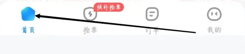智行火车票怎么在线换座 在线换座操作方法