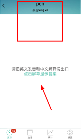 墨墨背单词怎么把以前背的单词删掉 删除单词方法