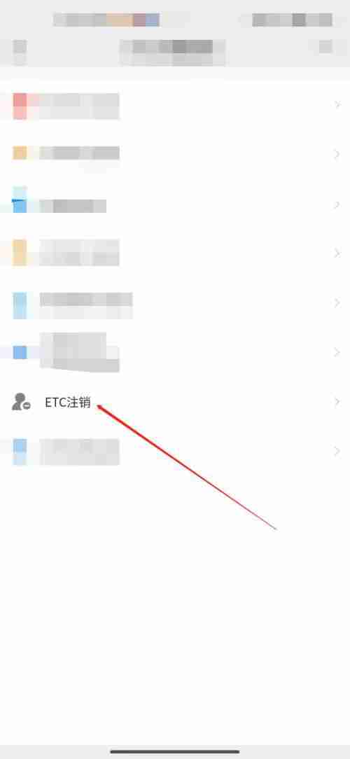 车子已经卖掉了如何注销etc 车卖了etc怎么注销账户