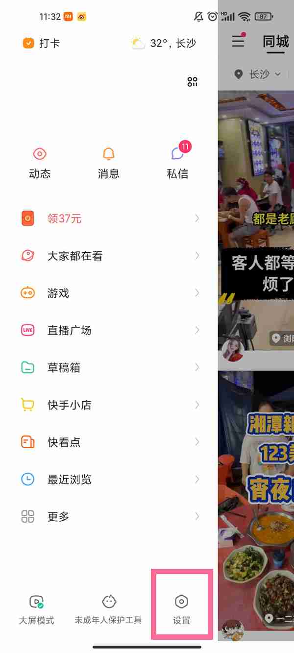 快手注销账号还能恢复吗 快手注销了还能恢复原来账号吗