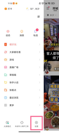 快手注销账号还能恢复吗 快手注销了还能恢复原来账号吗