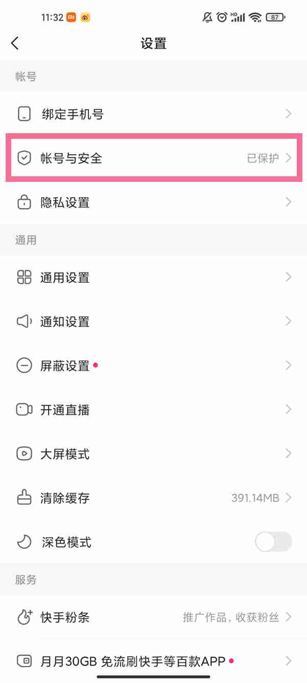 快手注销账号还能恢复吗 快手注销了还能恢复原来账号吗