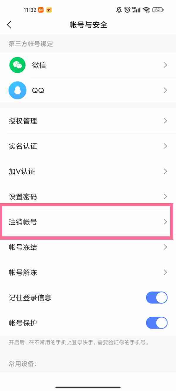 快手注销账号还能恢复吗 快手注销了还能恢复原来账号吗