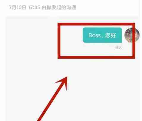 BOSS直聘怎么打招呼 BOSS直聘打招呼方法