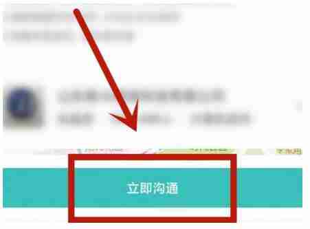 BOSS直聘怎么打招呼 BOSS直聘打招呼方法