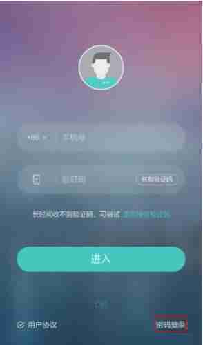 Boss直聘密码忘了怎么办 Boss直聘找回密码方法