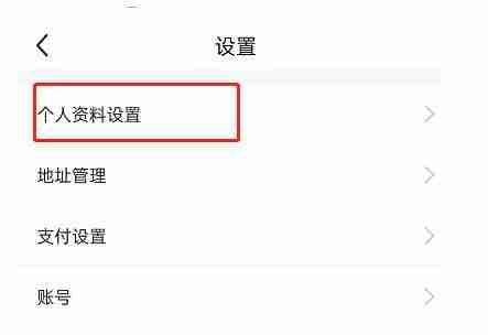 闲鱼怎么更换主页背景 闲鱼更换主页背景方法