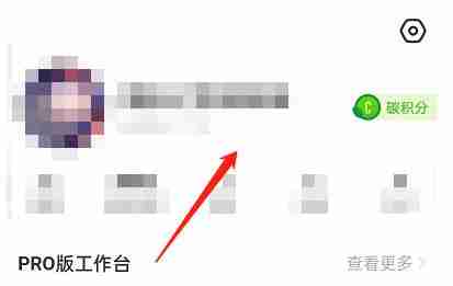 闲鱼怎么更换主页背景 闲鱼更换主页背景方法