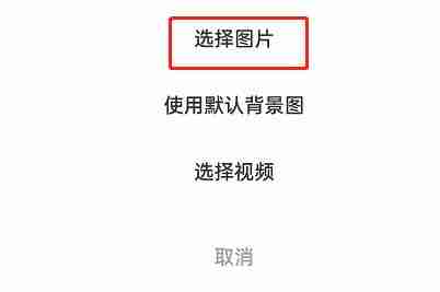 闲鱼怎么更换主页背景 闲鱼更换主页背景方法