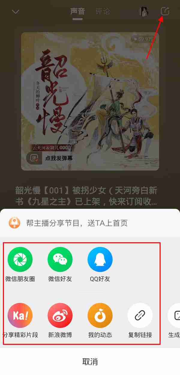 喜马拉雅可以两个人一起听吗 喜马拉雅听书能两个人一起听吗