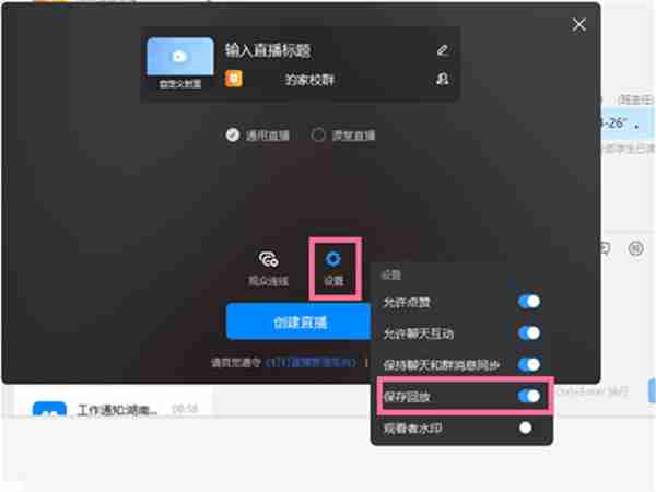 钉钉可以录屏吗 怎么录屏
