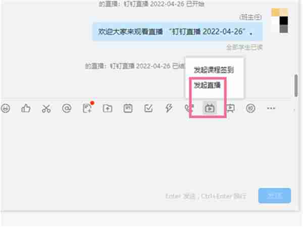 钉钉可以录屏吗 怎么录屏