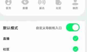 QQ音乐怎么自定义导航,QQ音乐自定义导航方法教程,QQ音乐