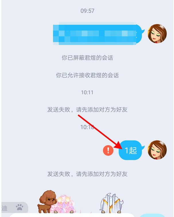 qq怎么知道被对方拉黑 qq如何知道自己被对方拉黑