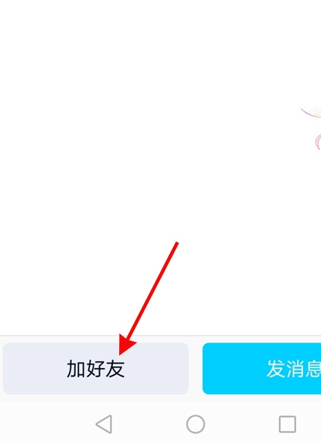 qq怎么知道被对方拉黑 qq如何知道自己被对方拉黑