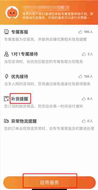 淘宝补货提醒怎么接收通知 淘宝开启补货提醒方法