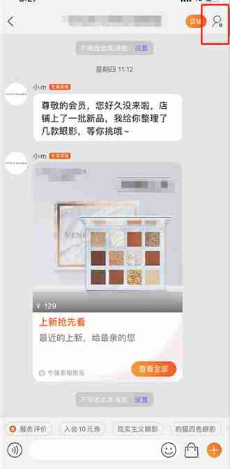 淘宝补货提醒怎么接收通知 淘宝开启补货提醒方法