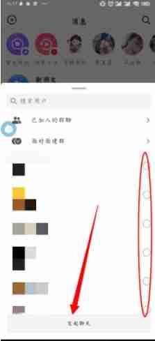 抖音怎么建立抖音群 抖音建立抖音群教程