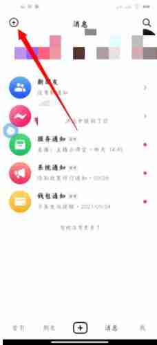 抖音怎么建立抖音群 抖音建立抖音群教程