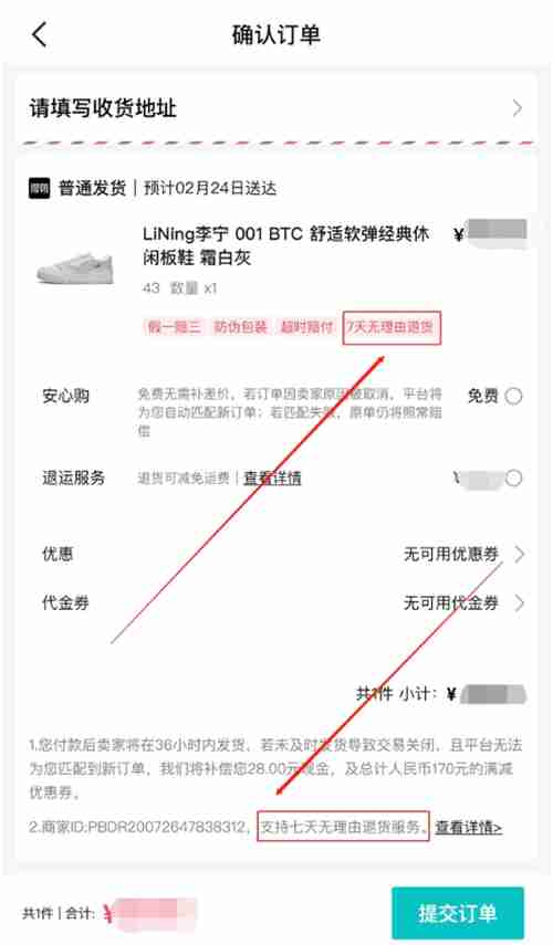 在得物下单后立马退款可以吗 得物下单付款了能取消订单吗