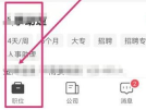 boss直聘怎么解绑实名认证 boss直聘解绑实名认证的方法