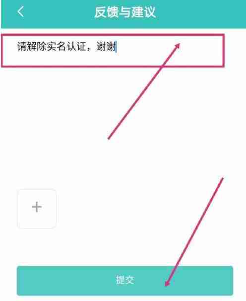 boss直聘怎么解绑实名认证 boss直聘解绑实名认证的方法