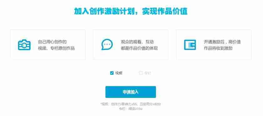b站不加入激励计划有收益吗 b站没加入激励计划会有钱吗